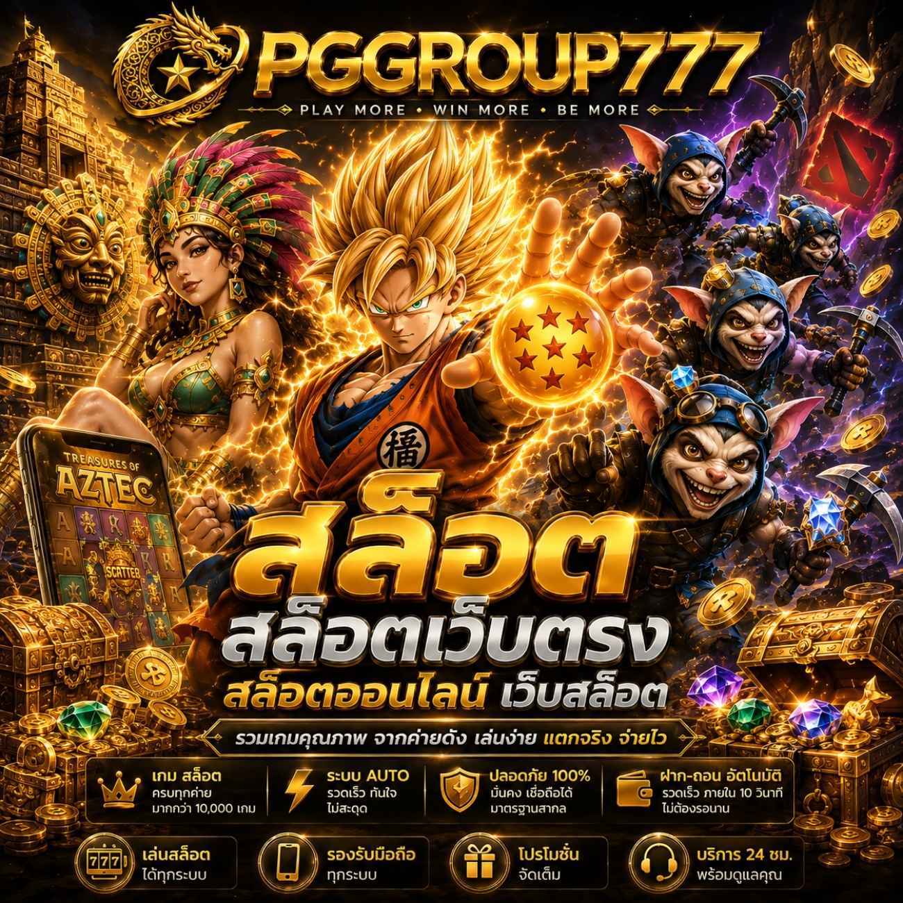 เว็บสล็อตเว็บตรง bright API แท้ เกมใหม่หลากหลาย RTP ล่าสุด ครบทุกค่าย